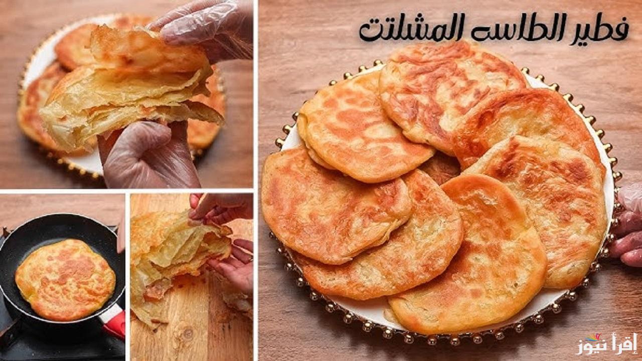 “مفيش أسرع من كده!” من غير بيض هتعملي فطير الطاسة في 10 دقائق بمكونات بسيطة وخطوات سهلة