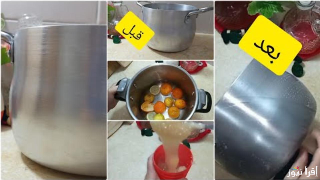 من أول غسلة هتلاحظ الفرق.. عجينة الليمون لإزالة الدهون والتنظيف هيرجع زي الجديد!