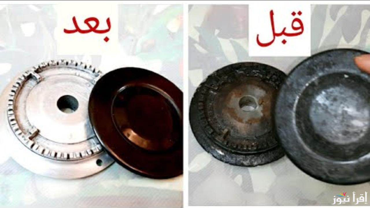 “رجعي البوتجاز يلمع بسلك المواعين” نظفي عيون البوتجاز ورجعيها جديدة بسهولة ووفري فلوسك