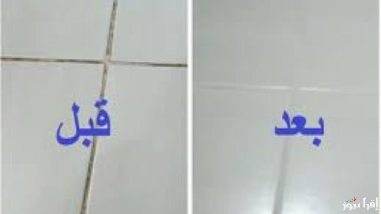 خلطة سحرية لتنظيف السيراميك في 15 دقايق فقط وبدون مجهود كبير النتيجة هتكون خرافية!
