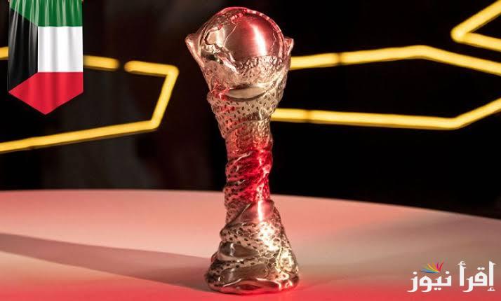 شجع فريقك.. جدول مباريات الجولة الأولى من كأس الخليج العربي 26 وطريقة حجز التذاكر