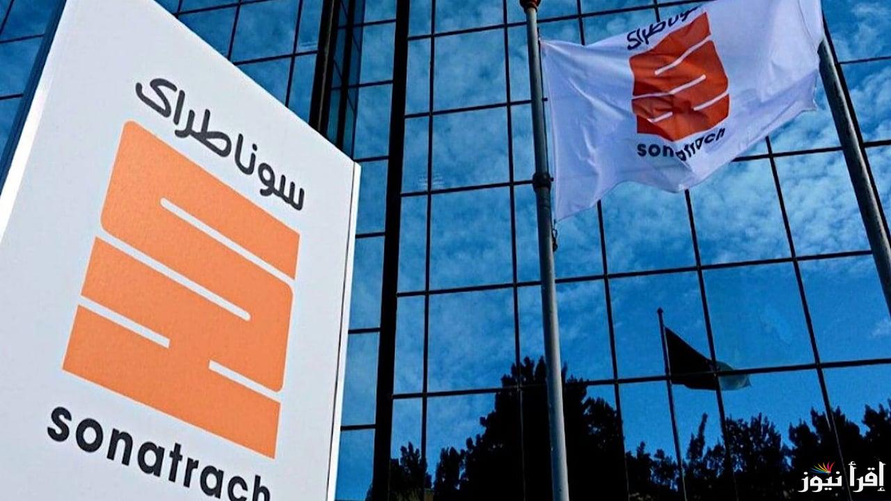 برابط رسمـي .. كيفية الاستعلام عن نتائج مسابقة سوناطراك sonatrach.dz وشروط القبول لعام 2024-2025