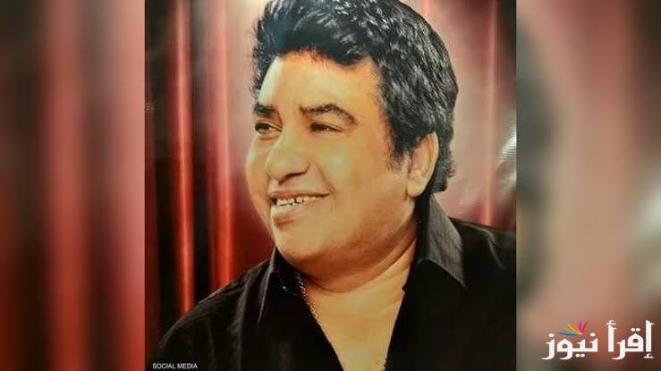 محمد عدوية يعلن نقل مكان عزاء والده الفنان أحمد عدويه يوم الغد الأربعاء