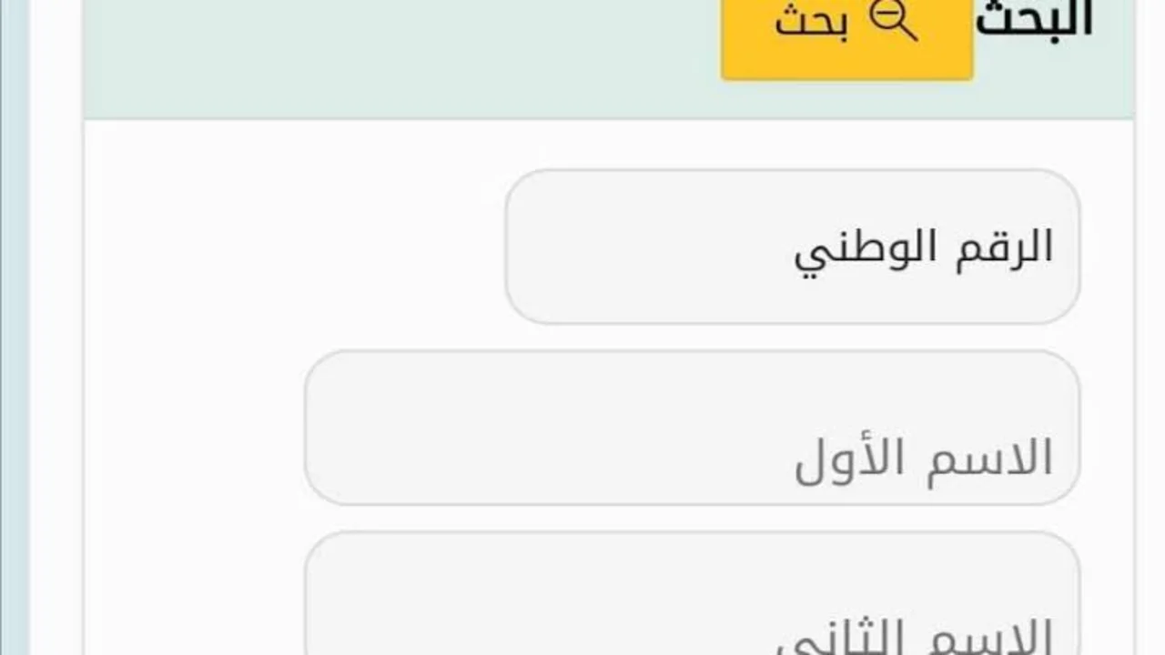 رسمياً.. كيفية الحصول على أرقام جلوس الشهادة السودانية 2023 المؤجلة خطوة بخطوة
