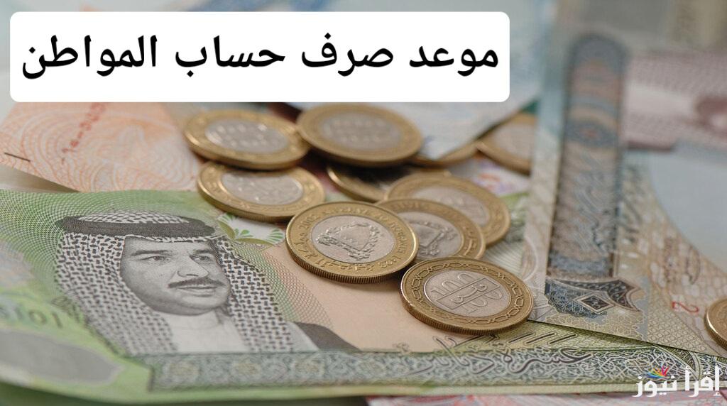 خبر سار للمستفيدين.. موعد صرف حساب المواطن الدفعة 85 لشهر ديسمبر وطريقة الاستعلام وأهم الشروط