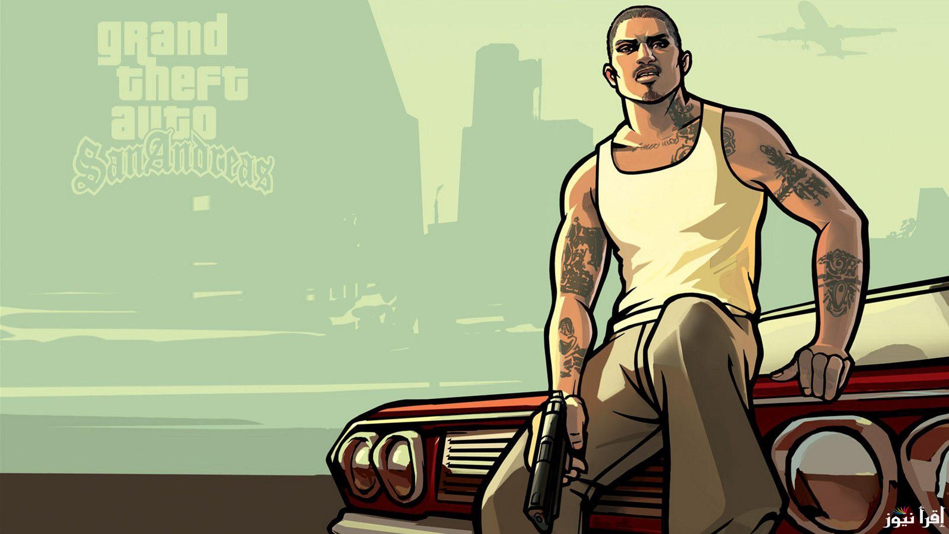 خطوات تحميل جاتا سان اندرياس ومتطلبات تشغيل لعبة GTA: San Andreas أخر إصدار