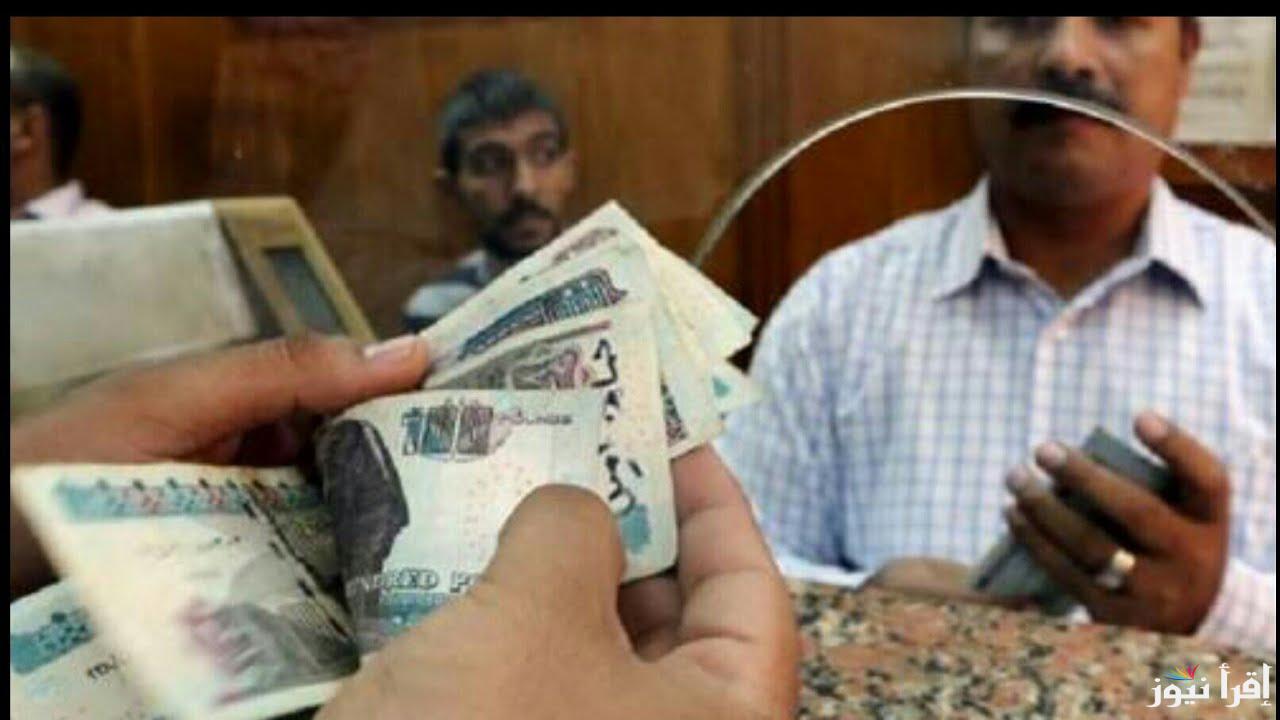 “الخير جاي جاي”.. كل ما تحتاج معرفته عن موعد صرف معاشات شهر يناير 2025 زيادة الحد الأدنى والفئات المستحقة