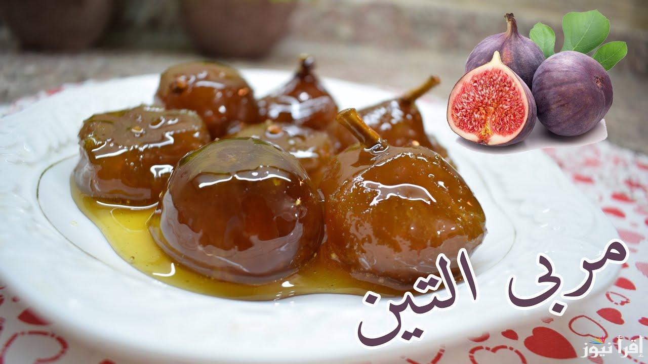 حضريها لصغارك سندوتشات … طريقة تحضير مربى التين