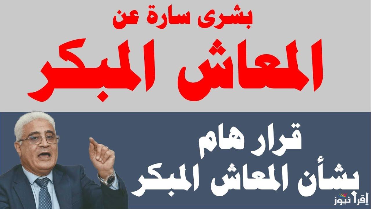 لو قربت على 50 سنة هتقدر تطلع على المعاش.. شروط الخروج على المعاش المبكر للموظفين 2025.. هتخرج وأنت سنك صغير