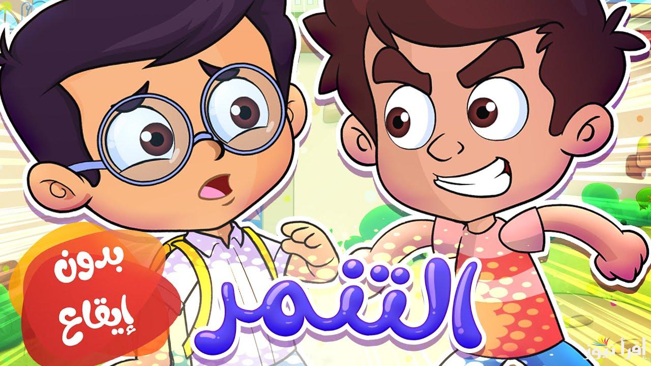 تردد قناة كراميش للاطفال 2024 .. نزل أروع قنوات الاطفال Karameesh عبر الأقمار الصناعية نايل وعرب سات