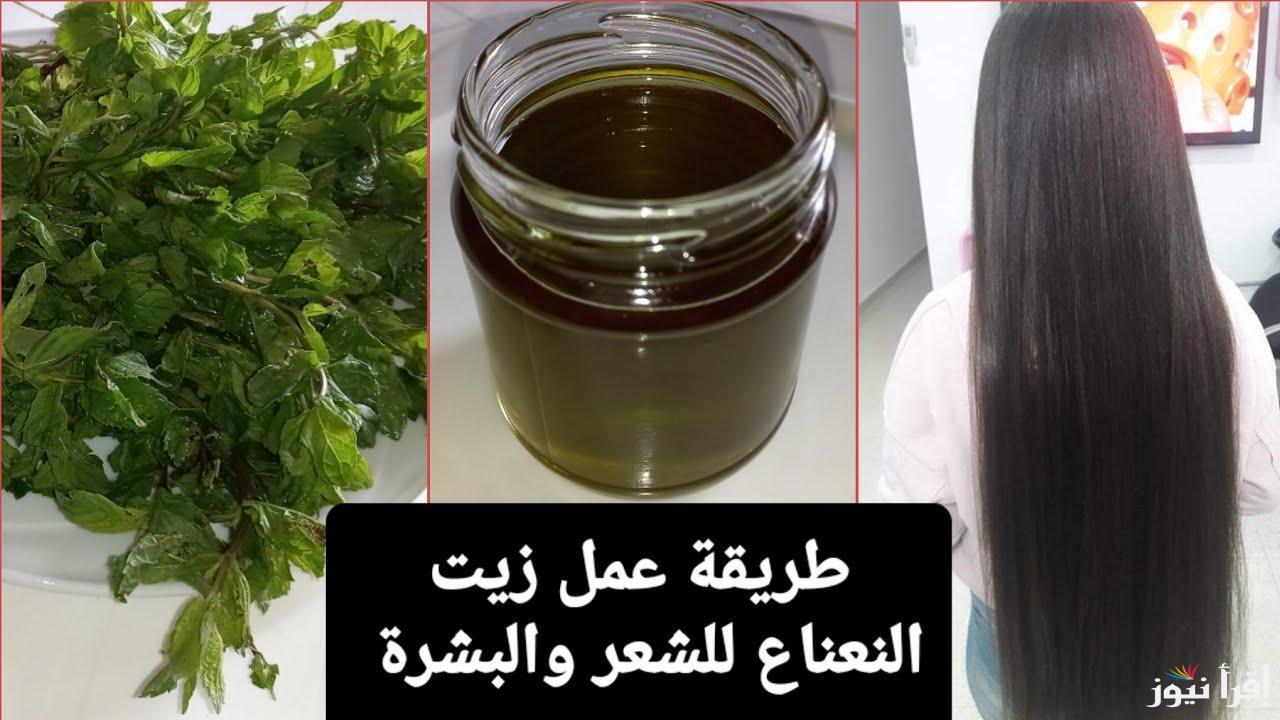 جربيه للبشرة والشعر .. طريقة عمل زيت النعناع في البيت بدل ما تشتريه من بره