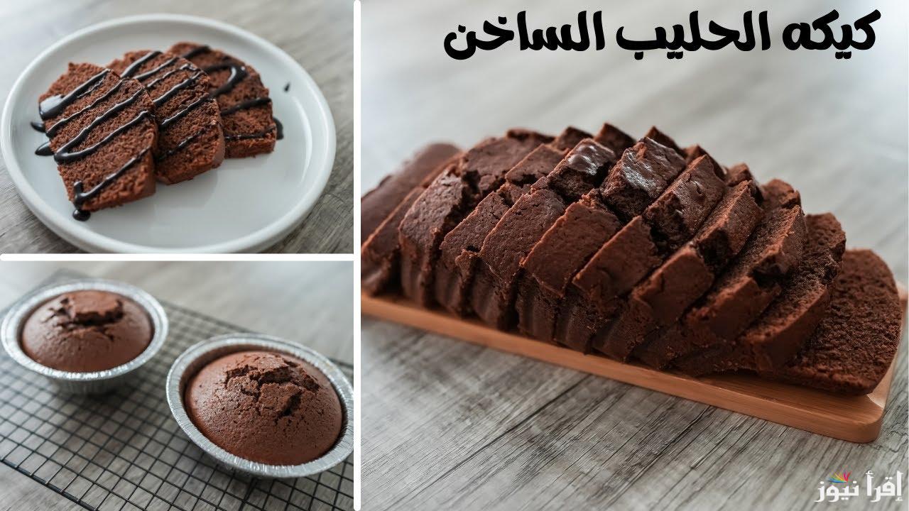 بـمكون واحد سري .. طريقة عمل كيك الحليب الساخن هتخليها أحلى من المحلات