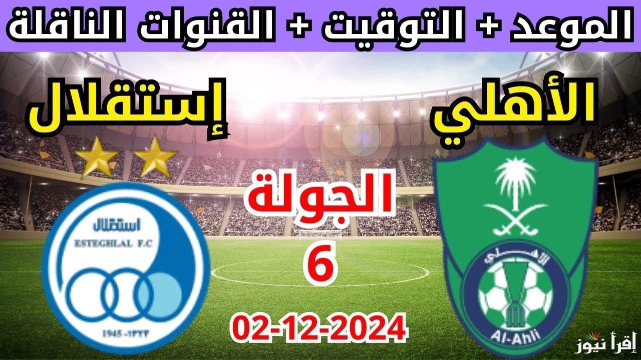 القمة.. القنوات الناقلة لمباراة النصر ضد السد الان في دوري أبطال آسيا 2024
