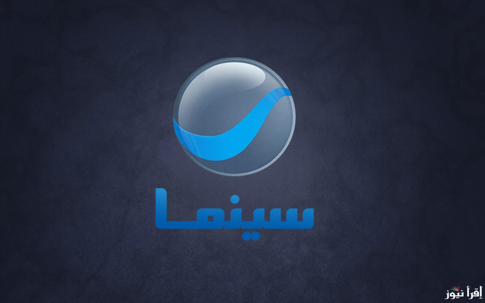 تردد قناة روتانا سينما 2025 Rotana Cinema علي قمر نايلسات وعربسات واتفرج علي احدث الافلام العربية