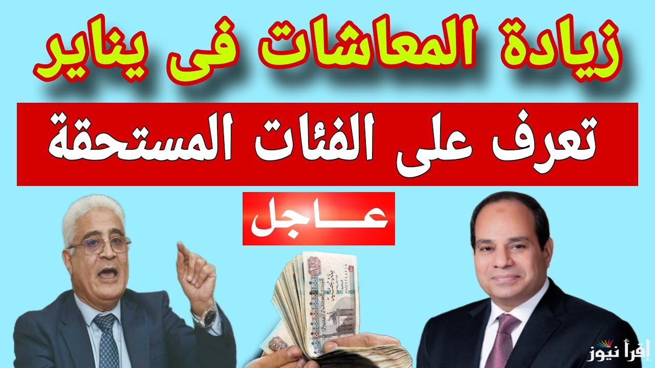 10080 بدلا من 8720 جنيه شهرياً.. زيادة معاشات 2025 وحقيقة رفع الحدين الأقصى.. فلوس زيادة في جيبك