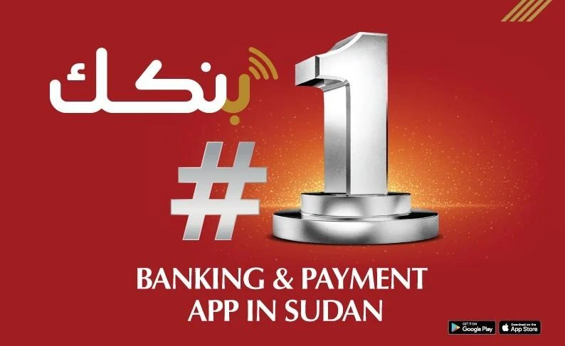 من الهاتف حسابك البنكي Online .. خطوات فتح حساب في تطبيق بنكك اونلاين 2024 وإجراءات تبديل العملة من بنك الخرطوم