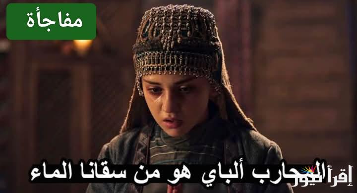 من منزلك.. مسلسل المؤسس عثمان الموسم السادس الحلقة 177 على تردد جميع القنوات الناقلة ومواعيد العرض