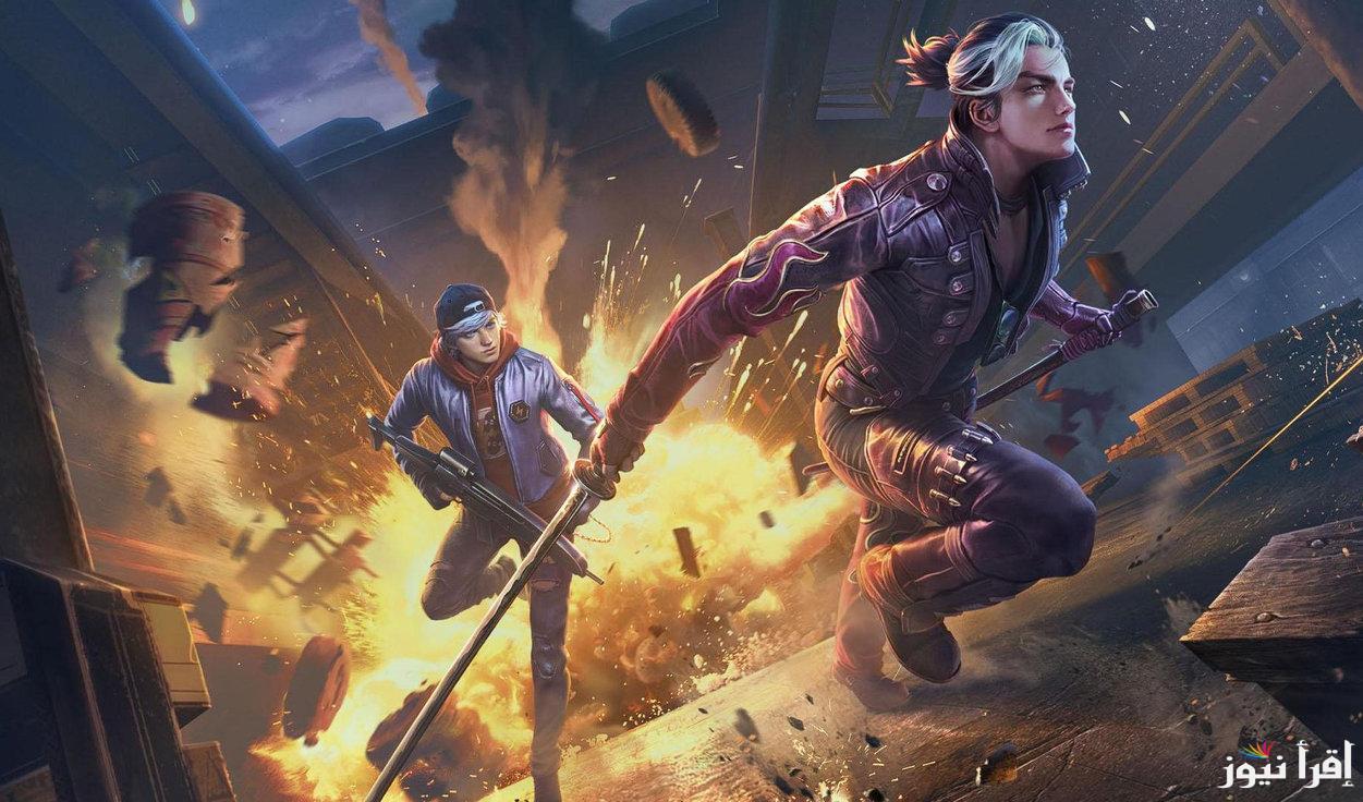 اشحنهم الآن.. أحدث أكواد فري فاير 2025 Free Fire غير مستعملة لجواهر وأسلحة جديدة
