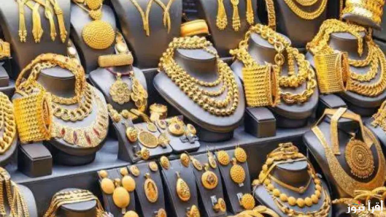 عيار 21 الآن.. أسعار الذهب اليوم في المملكة العربية السعودية الأحد 15 ديسمبر 2024