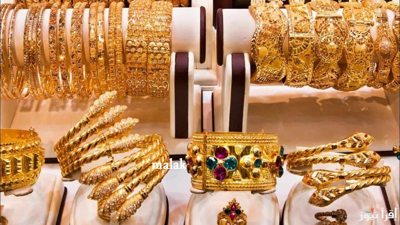 أسعار الذهب اليوم الخميس 26 ديسمبر 2024 في محلات الصاغة بداية التعاملات