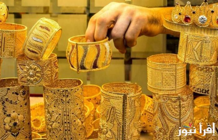 سبيكة 10 جرام بكام؟ أسعار الذهب اليوم الخميس 5-12-2024 وسعر السبائك الذهبية عيار 24