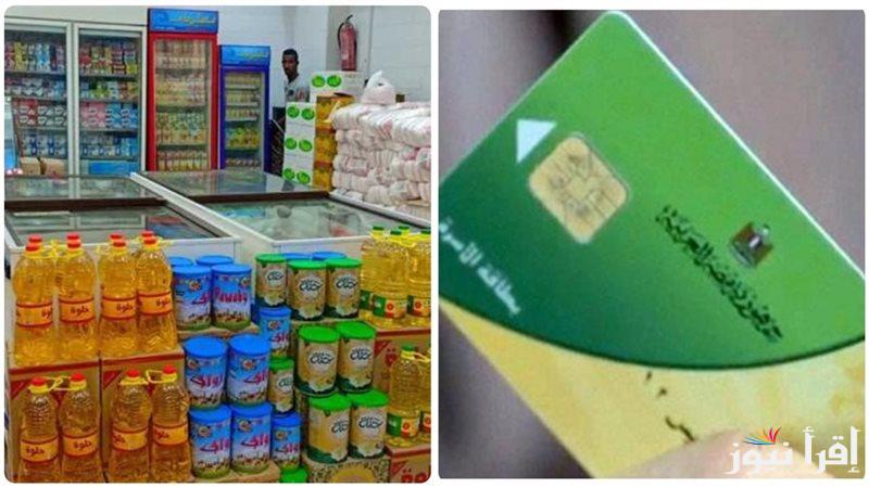 “زيت وسكر ودقيق” أسعار السلع التموينية لشهر ديسمبر 2024 للمواطنين في المنافذ التموينية التابعة للدولة