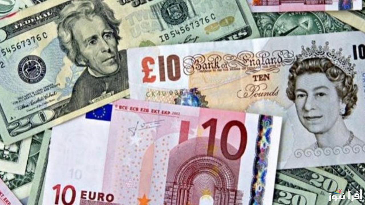 “هتفك اليورو بكام؟”.. سعر العملات العربية والأجنبية اليوم أمام الجنيه الإثنين 9 ديسمبر 2024