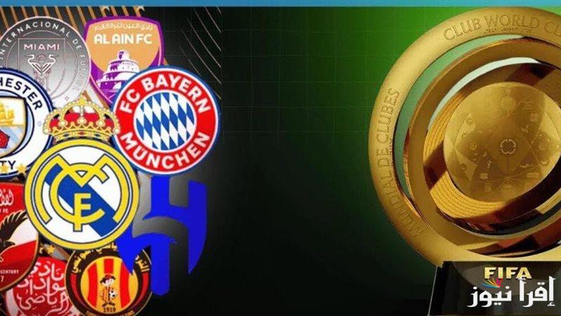 “الانطلاقة الأولي” أسعار تذاكر كاس العالم للأندية 2025 ورابط حجزها FIFA™ بمشاركة الأهلي