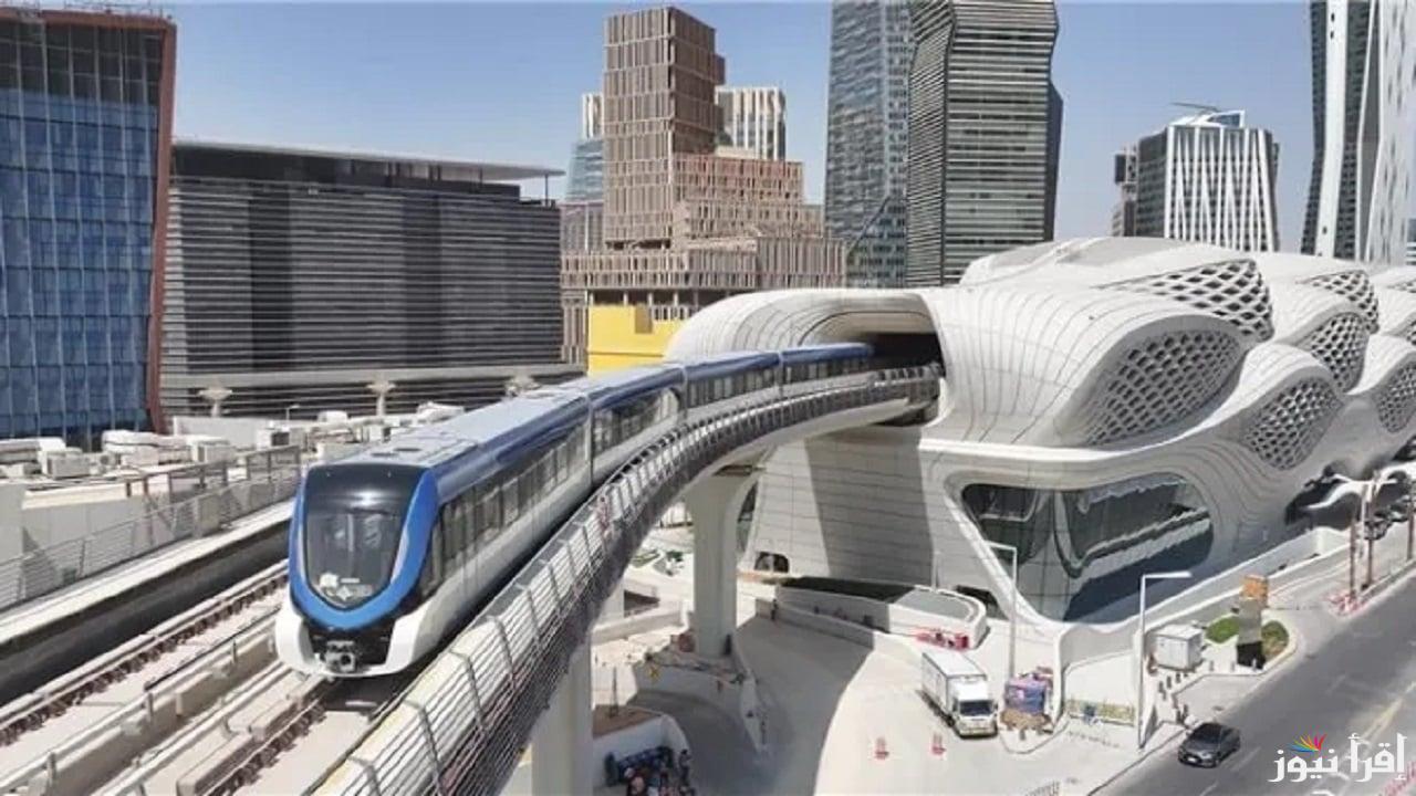 تبدأ بـ “4 ريال ” .. أسعار تذاكر مترو الرياض الجديد 2024 وطرق حجز التذاكر عبر درب