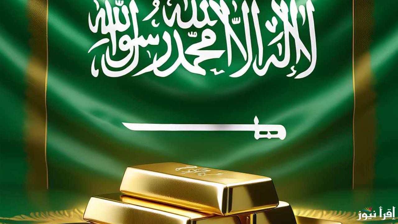 بكم عيار 21 الآن؟.. سعر الذهب اليوم الأربعاء 11 ديسمبر 2024 في السعودية بعد آخر تحديث