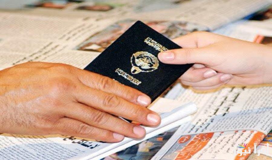 “Upload PDF” أسماء سحب الجناسي الكويتية 2024 لينك المواطنين المسحوبة جناسيهم في الكويت بالمرسوم الثاني