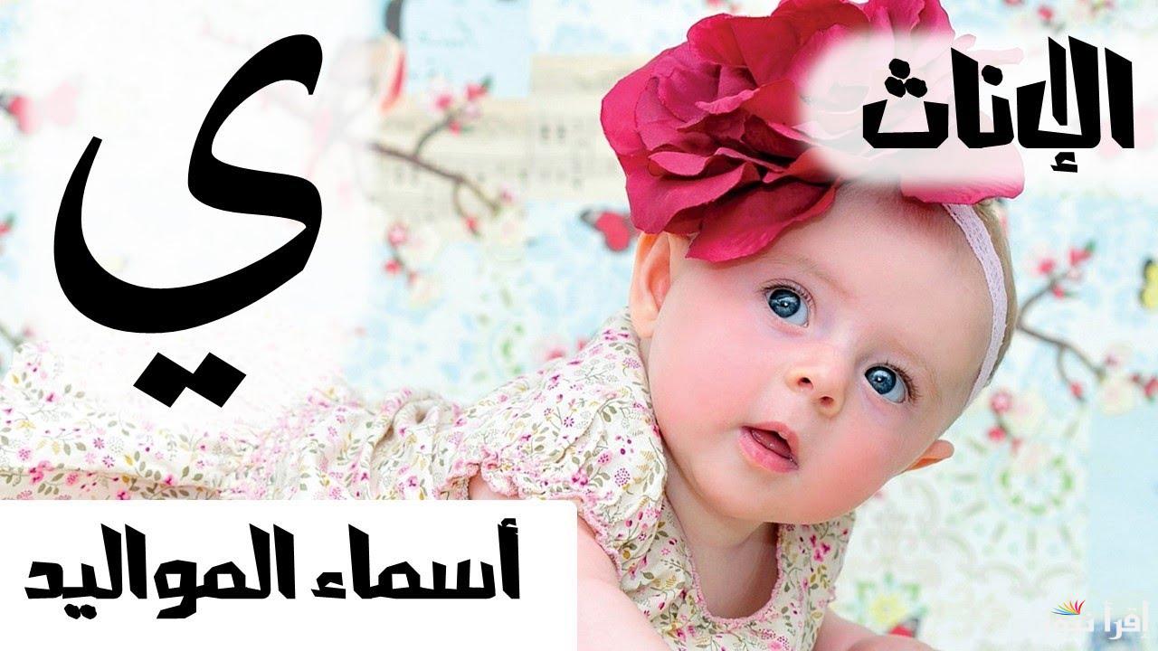“هتساعدك في الاختيار” أسماء بنات للمواليد 2025 مميزة ونادرة