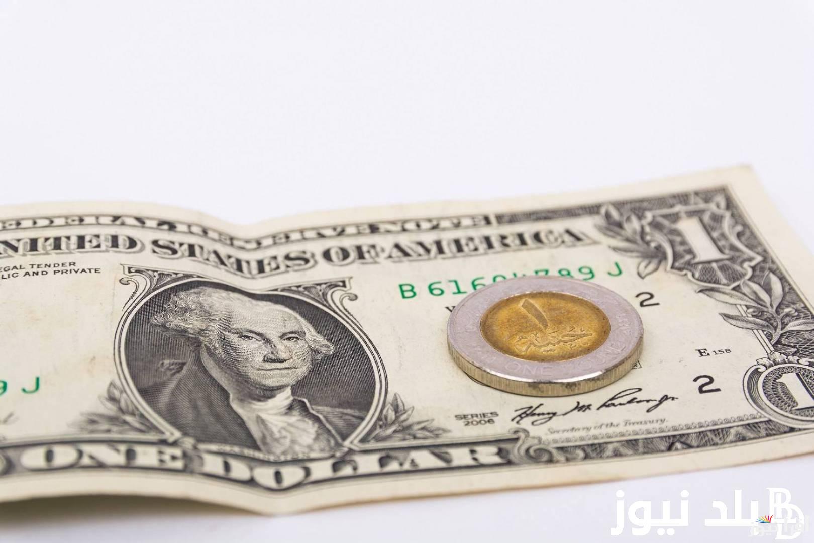 تراجع الدولار .. سعر الدولار في السوق السوداء اليوم الأربعاء 25 ديسمبر 2024 شوف وصل كام في البنوك