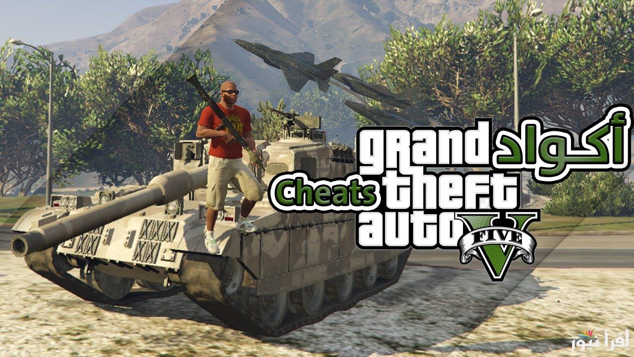 أكواد جي تي اي 5 gta التصويب بالحركة البطيئة “وتغيير الطقس” كود لجهاز الحاسب الشخصي
