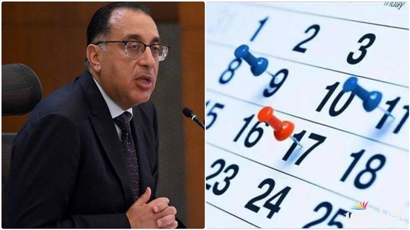 مفاجأة سارة للجميع | أول إجازة رسمية مرتقبة لجميع موظفي الدولة والبنوك في يناير 2025