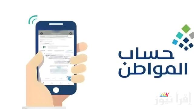 قيد الانتظار.. موعد نزول حساب المواطن في بنك الراجحي وباقي البنوك لشهر ديسمبر 2024
