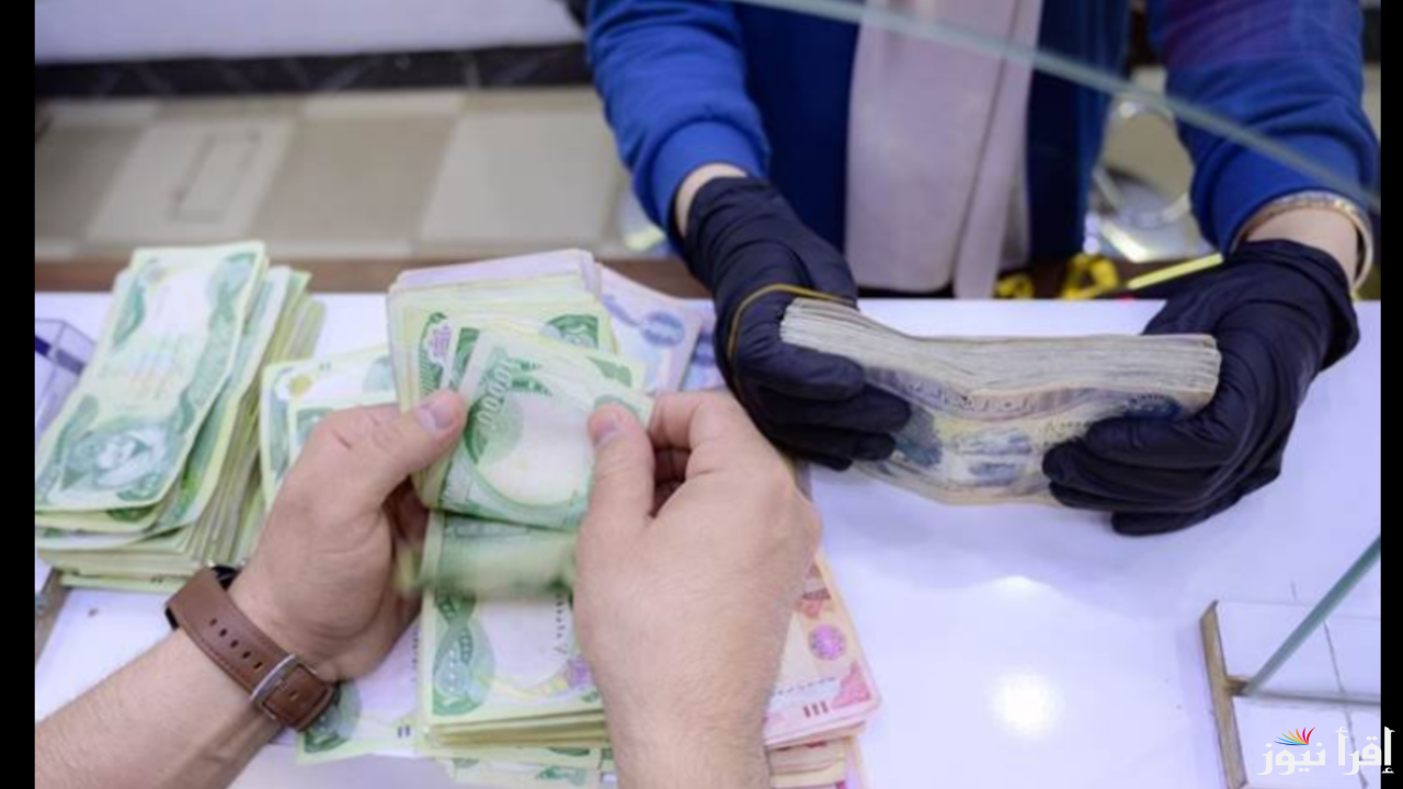 بزيادة “200 ألف دينار” حقيقة زيادة رواتب المتقاعدين بالعراق لشهر يناير 2025 وطريقة الاستعلام عن الرواتب