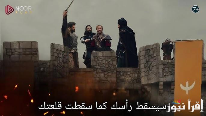 إعلان 1 .. مسلسل قيامة عثمان الحلقة 176 من الموسم السادس موعد العرض علي قناة ATV التركية والفجر الجزائرية