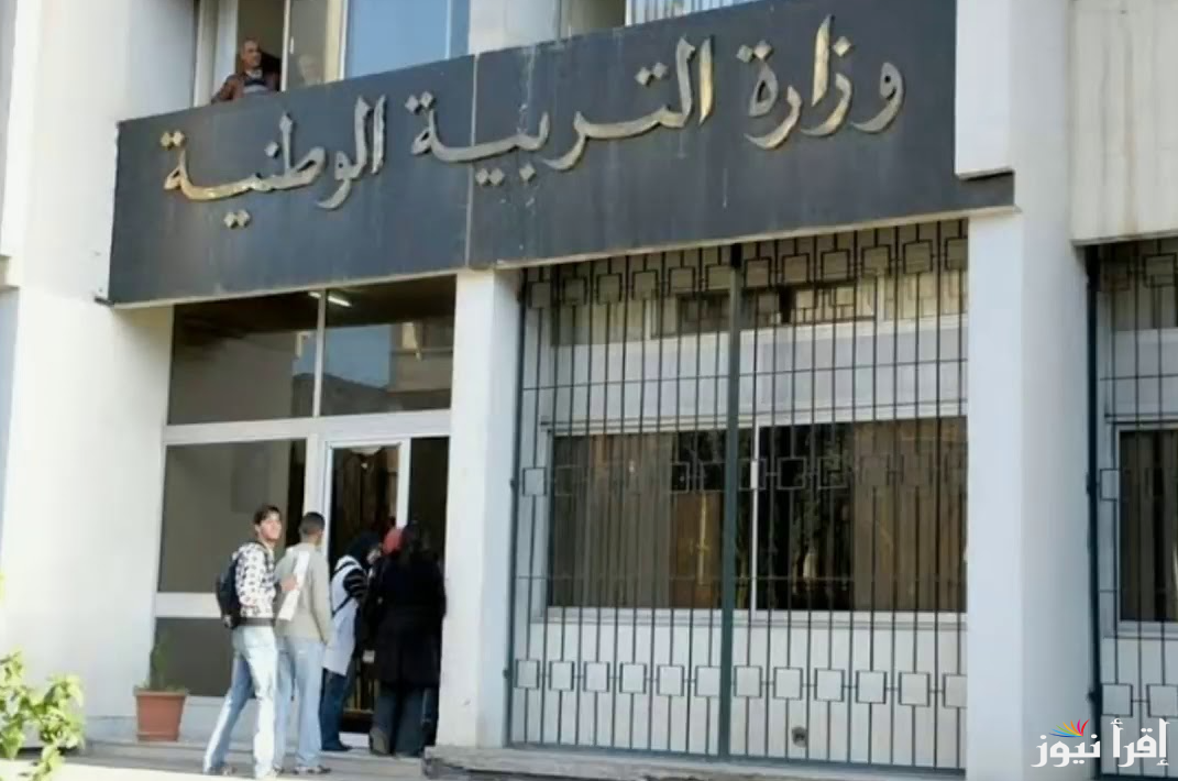 “اعرف نتيجتك” الناجحين في مسابقة مشرف تربية 2024 وخطوات الاستعلام عن النتائج بسهولة