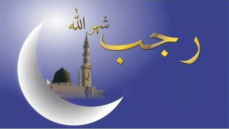 اللهم إني أسألك صبر الشاكرين ويقين العابدين .. ادعية اول رجب 2025 ورمضان المبارك