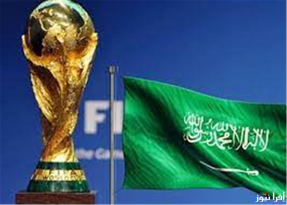 استضافة كأس العالم 2034 فرصة ذهبية لتسليط الضوء على الشرق الأوسط وآسيا وتوقعات فوز السعودية