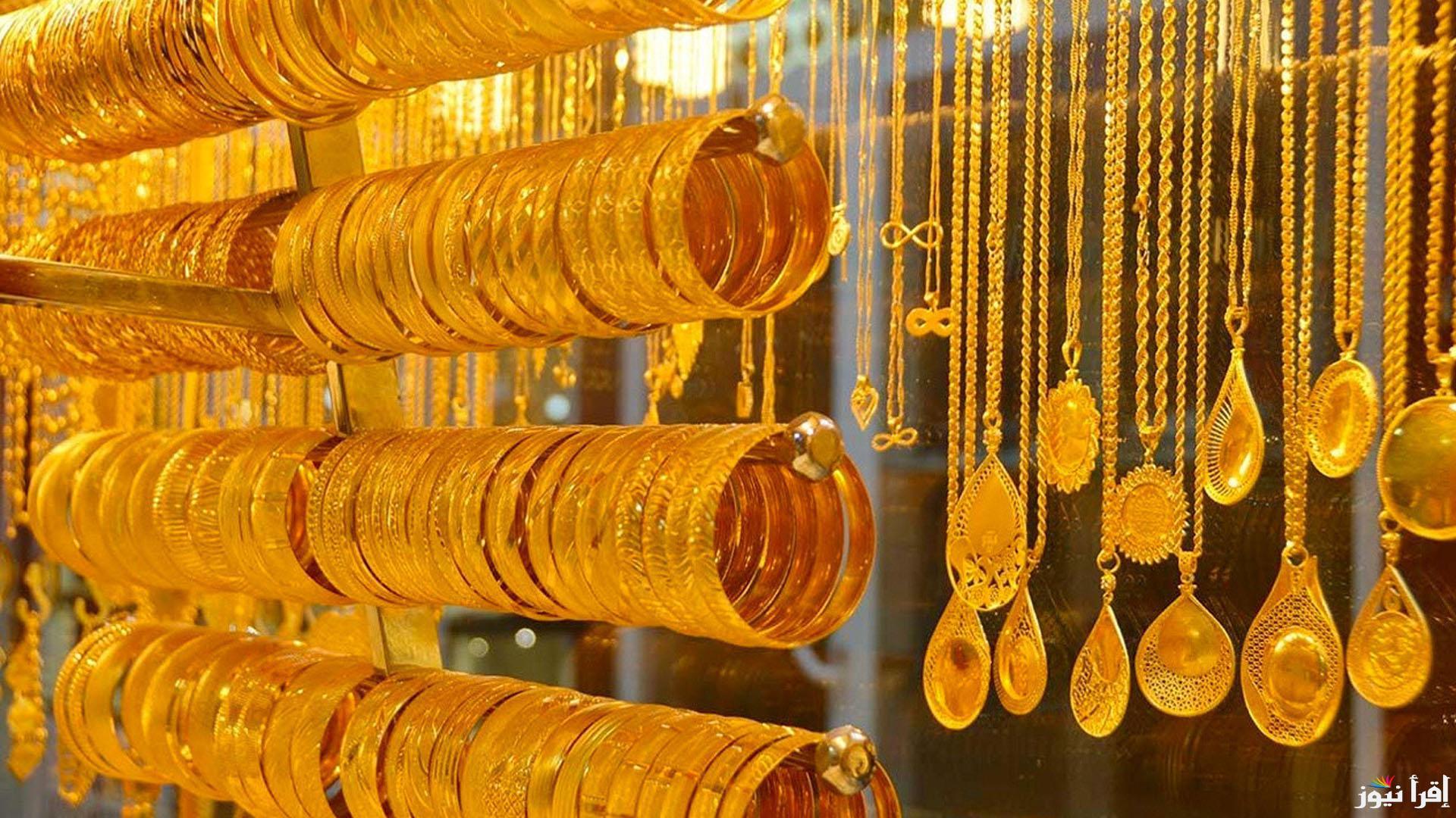 “الآن سعر عيار 21”.. اسعار الذهب اليوم الجمعة 13/12 في الصاغة وسعر الجرام عيار 18 وفقا لاخر تحديث