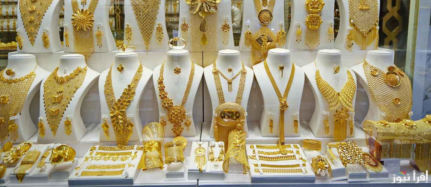 “سعر عيار 21 الآن”.. اسعار الذهب اليوم السبت 7-12-2024 وسعر عيار 18 والجنيه الذهب في الصاغة وفقا لاخر تحديث