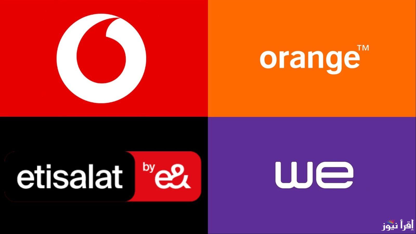 اسعار باقات الانترنت الجديدة 2024 بعد الزيادة الاخيرة وفقا لبيان شركات الاتصالات المصرية