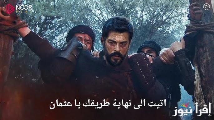“الاحداث ناااار” اعلان 1 المؤسس عثمان 177 إلباي يستلم حكم القبيله بمساعدة المغول