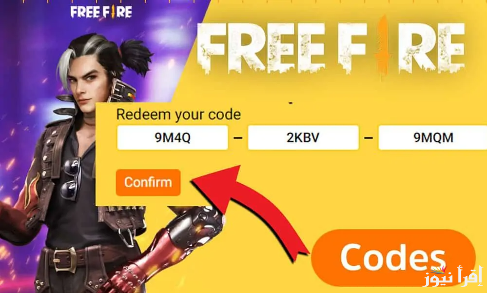 “جواهر بالمجان” اكواد فري فاير مجانا 2024 غير مستعمل عبر الموقع الرسمي reward.ff.garena.com وطريقة استبدلها