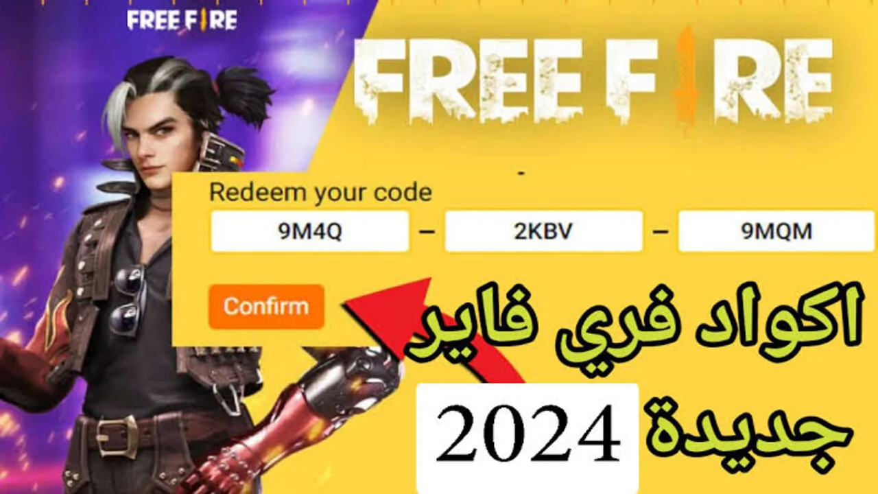 أكواد فري فاير 2025 “كود رقصة الدخول” وخطوات الاسترداد بأقوى الهدايا والسكنات والرقصات