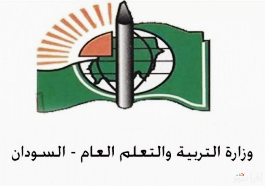 الأن موعد ‎امتحان الشهادة السودانية 2024/2025 وحقيقة التأجيل وجدول الامتحانات المقرر