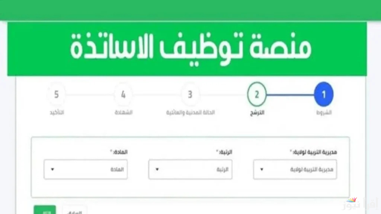 رابط متاح.. الاستعلام عن نتائج مسابقة مشرف تربية 2024 عبر بوابة التوظيف الجزائرية concours.onec.dz