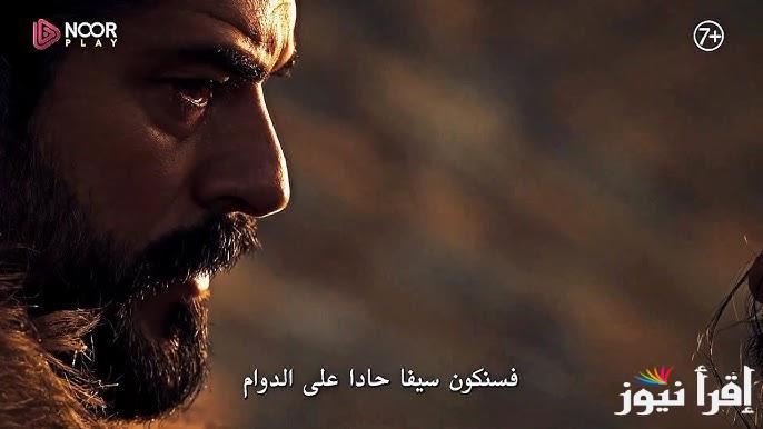 ظهور اخ جيركوتاي في الاعلان الثاني مسلسل المؤسس عثمان الحلقة 176 وخطة عثمان للتخلص من الأعداء
